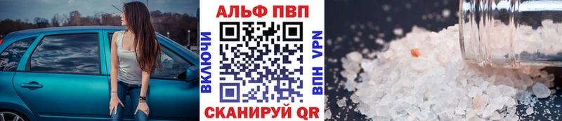 Alpha-PVP Соль  Тулун 