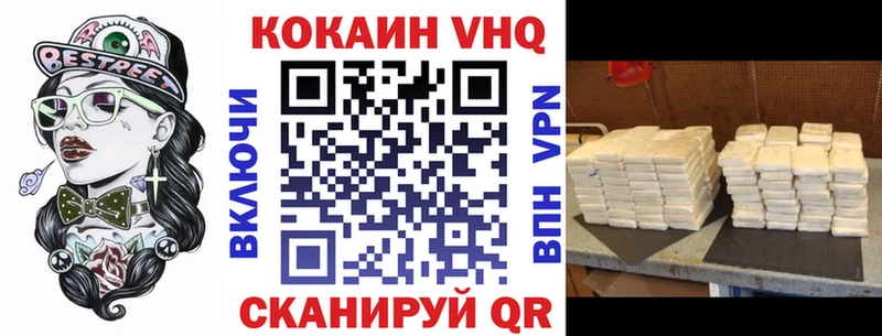 КОКАИН VHQ  Тулун 