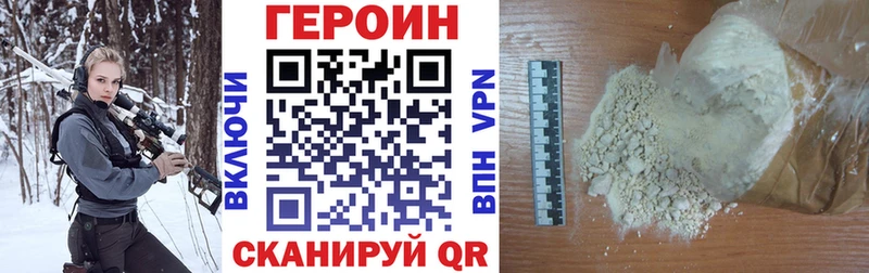 Героин герыч как найти закладки Тулун