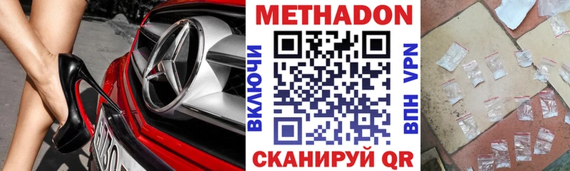 купить наркотики цена  Тулун  Метадон methadone 